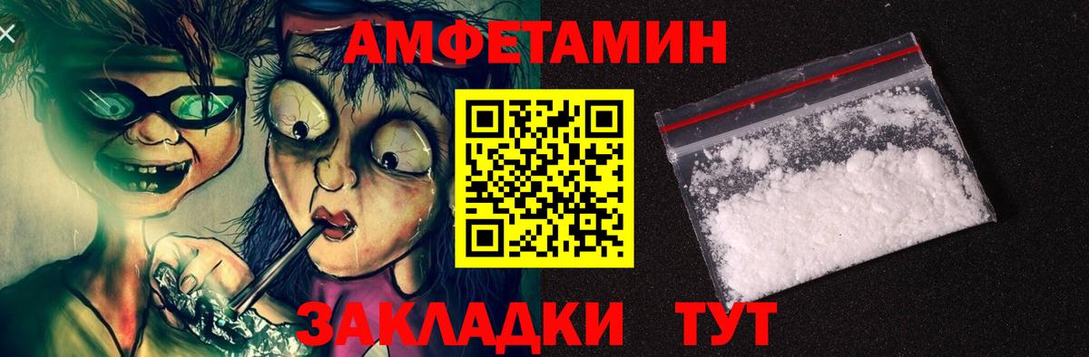 Северск  Амфетамин  Вход с VPN  АМФ VHQ 