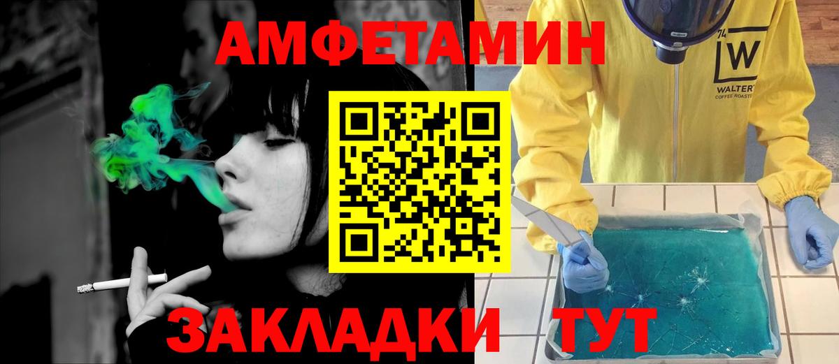 Amphetamine Premium Северск