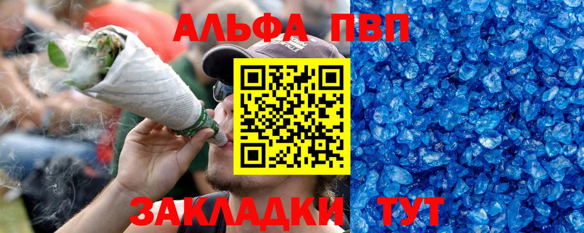Alpha-PVP крисы CK  Вход с VPN  A PVP СК КРИС  Северск  Альфа ПВП  A PVP VHQ 