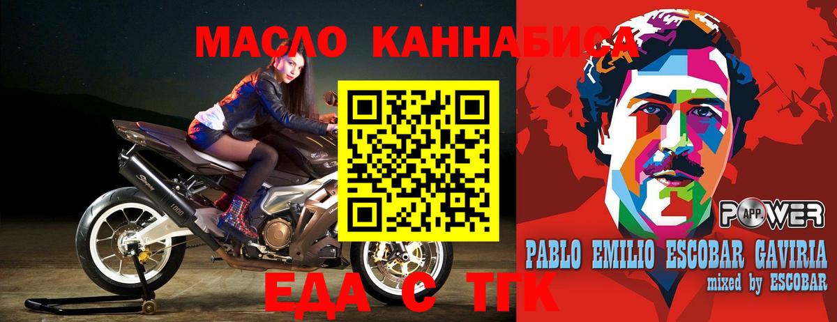 Cannafood конопля  Вход с VPN  Северск 