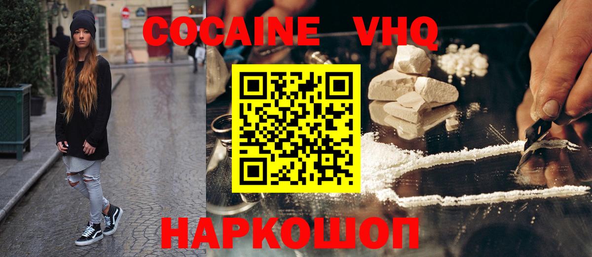 COCAIN  Вход с VPN  COCAIN 98%  Северск  Cocaine 99% 