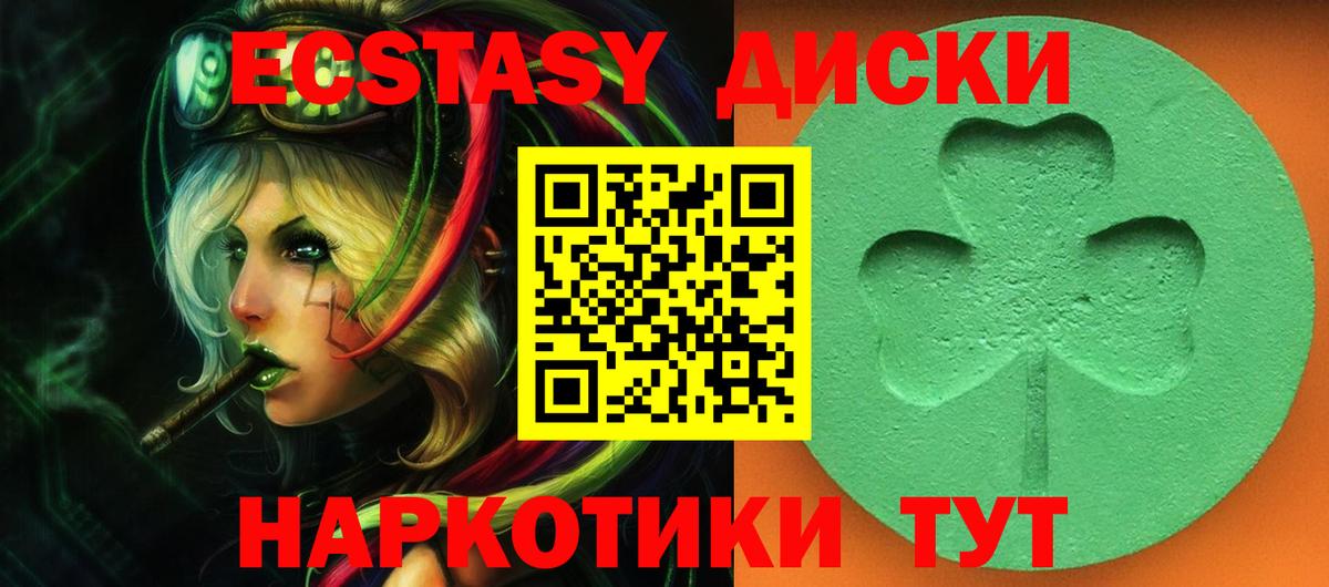 Экстази mix  Ecstasy 280 MDMA  Ecstasy  Вход с VPN  Северск 