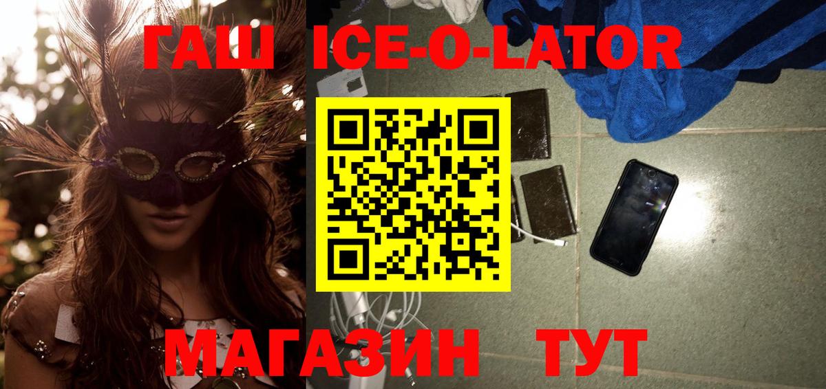 Северск  Гашиш хэш  Вход с VPN 