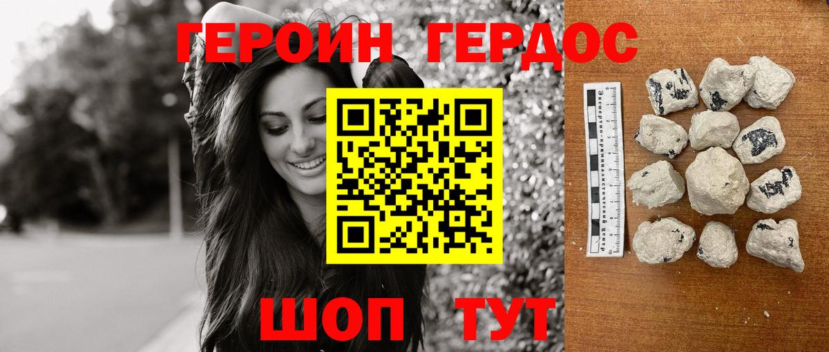 Героин VHQ  Вход с VPN  ГЕРОИН  Северск 