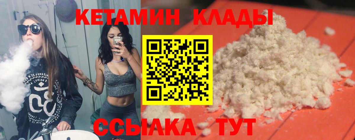 Северск  дарк нет телеграм  Вход с VPN  Кетамин VHQ    вход 