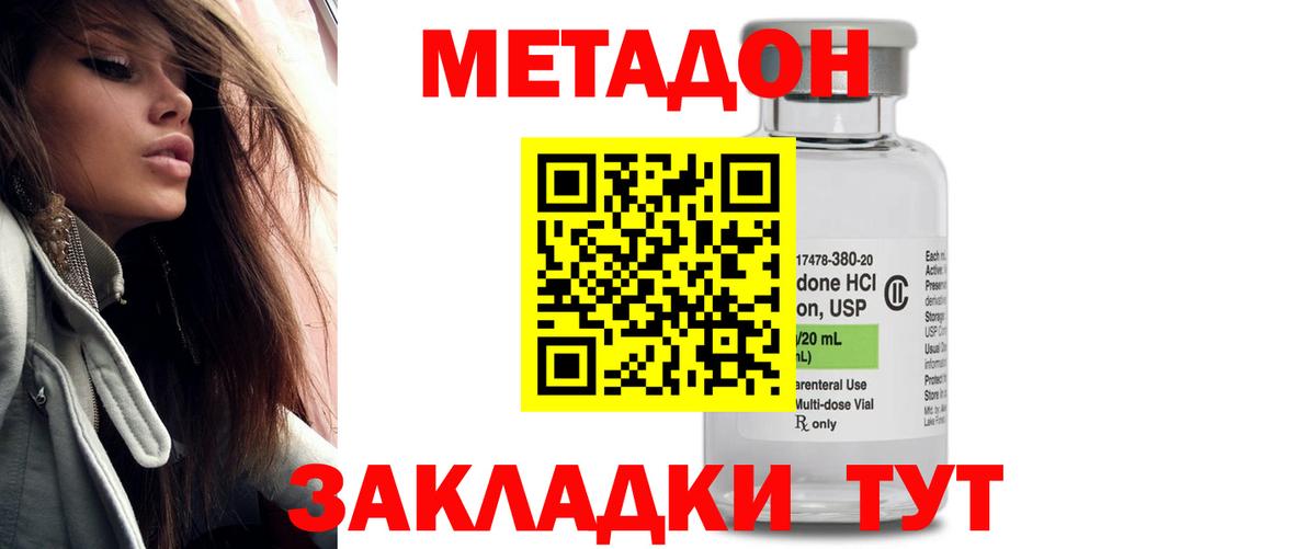 Северск  Метадон кристалл  Вход с VPN 