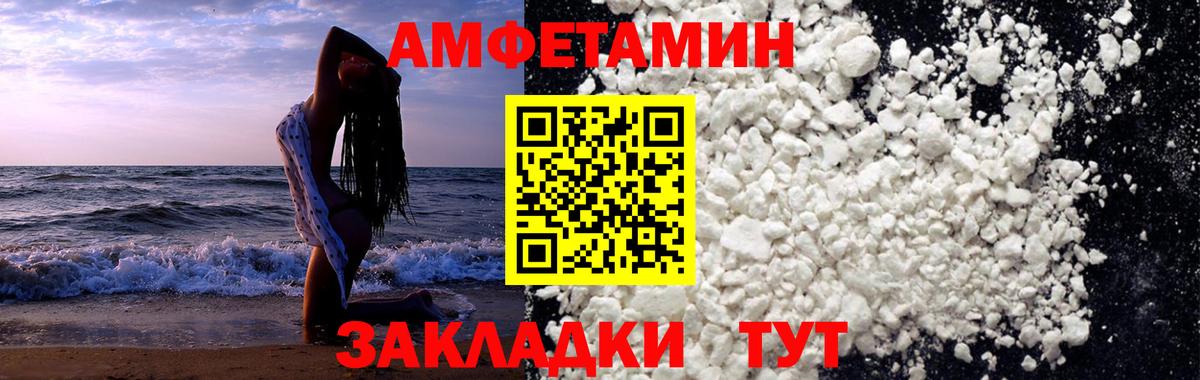 Метамфетамин  МЕТАМФЕТАМИН винт  МЕТАМФЕТАМИН винт  Вход с VPN  Северск 