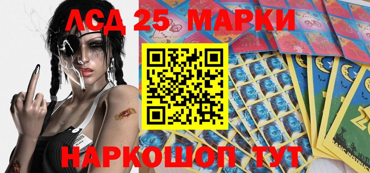 Северск  Марки NBOMe 1,8мг  Вход с VPN 