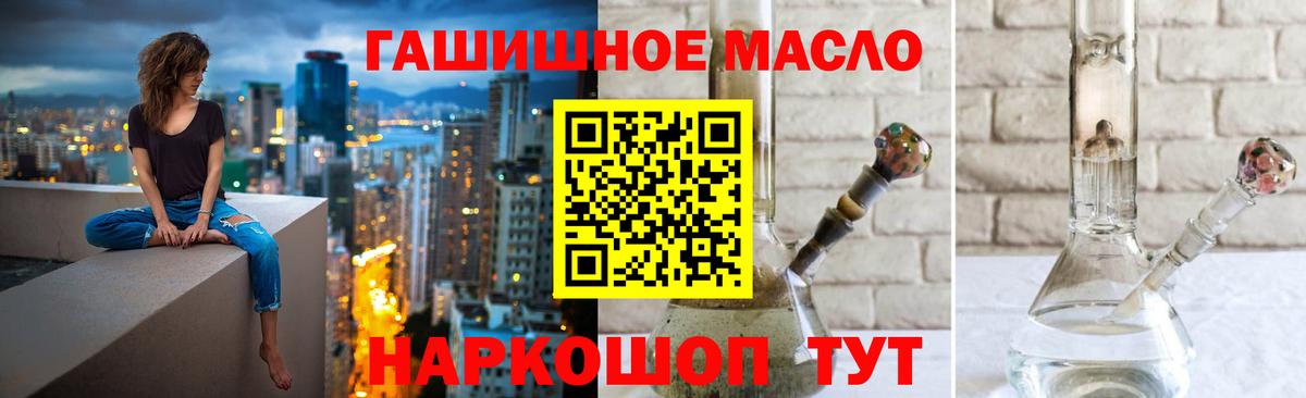 Северск  Дистиллят ТГК жижа  ТГК концентрат  Вход с VPN 
